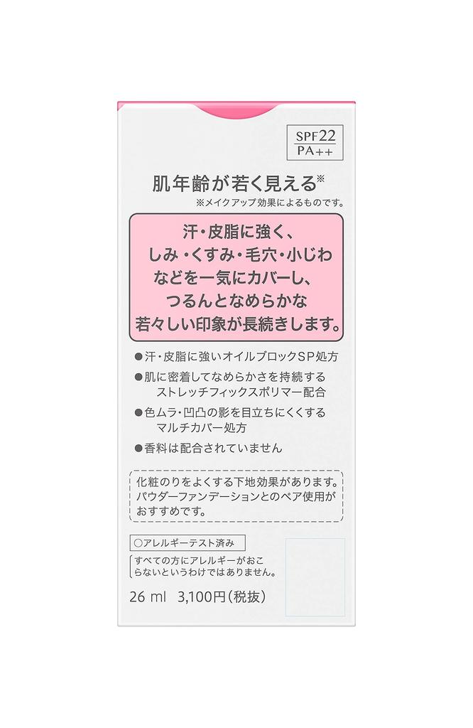 Sofina Fine Fit Base Foundation Long Keep Liquid SP 114 Beige Ocker 26ml