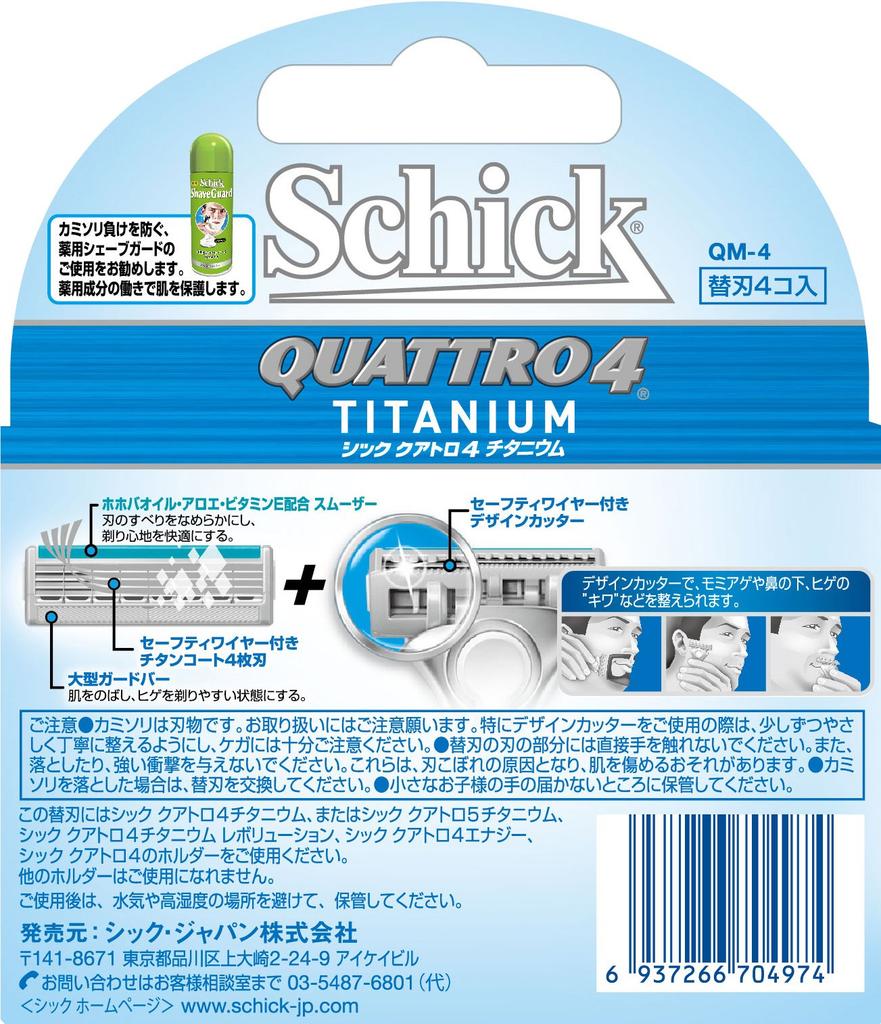 Schick Quattro 4 Titanium Replacement Blades (4 pieces)