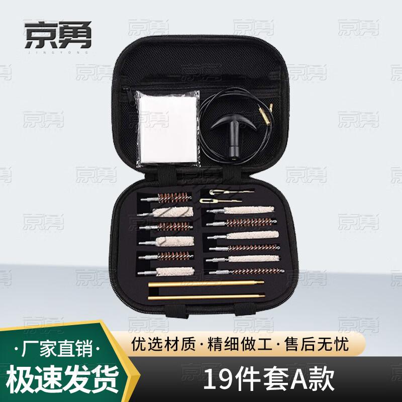 JingYong Universal Gun Cleaning Tool Set