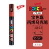uni POSCA POP Water-Based Marker,Assorted Colors PC-1M/3M/5M 0.7~2.5mm Tips Professional Acrylic Paint Pen for Artists&Designers