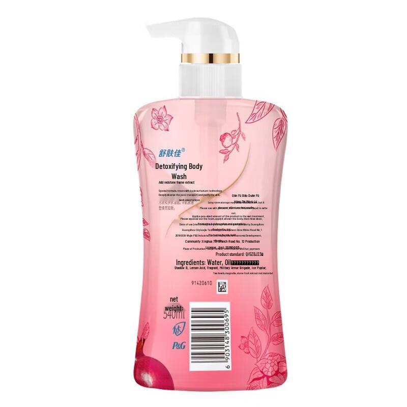 Safeguard Pomegranate Detoxifying Body Wash