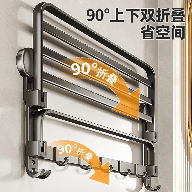 Suction Cup Towel Rack Foldable Bathroom Organizer No Drill Wall Mounted Holder
