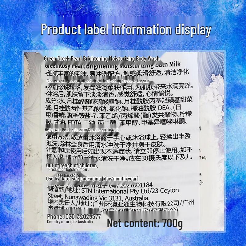 Green Valley Pearl Brightening Shower Gel