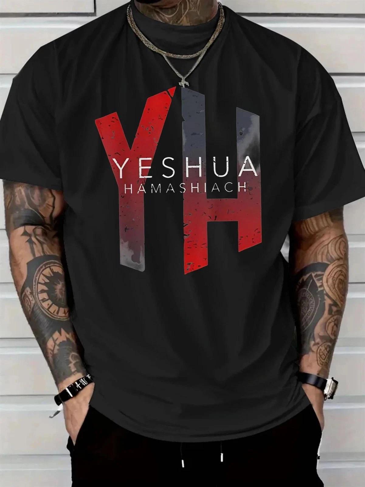 Yeshua Hamashiach Hebrew Christ Graphic T- Shirt Christian Faith Tee 2XL
