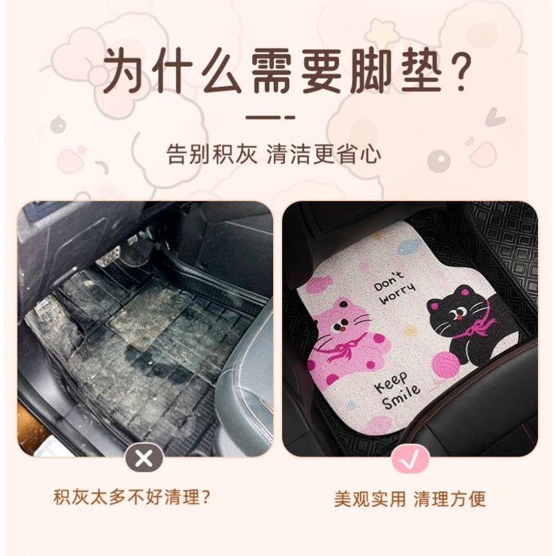 Cute Cartoon Cat Pattern Universal Non Slip Stain Resistant Car Floor Mats