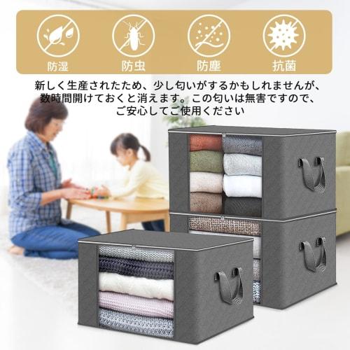 GOSO Bedding Storage Bags, Set of 5, 60*40*35cm, Large Capacity, Blanket and Clothes Storage, 25kg Weight Capacity, Foldable Storage Box, Non-Woven Fa