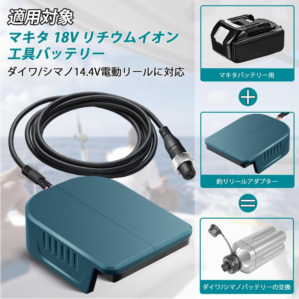Fishing Reel Adapter for Makita 18V and Shimano Electric Fishing Tanacom and Shimano Beastmaster for Saltwater and Freshwater Fishing Workbench,