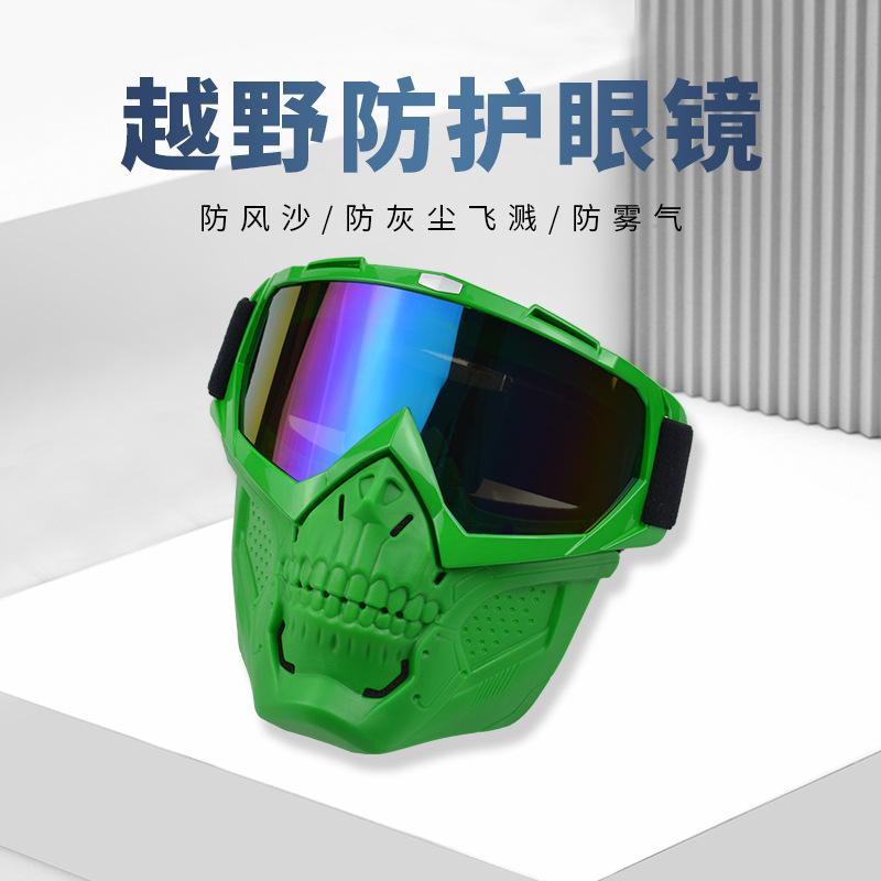 Anlorr New motorcycle riding windproof goggles with detachable sunshade, UV protection, skull face mask, and wind shield