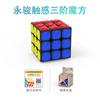 YongJun YJ 3x3x3 Magic Cube Puzzle Game Touching Stickerless Finger Touch 3x3x3 Cubo Magico Toy For Children Kids Blind Gift Toy