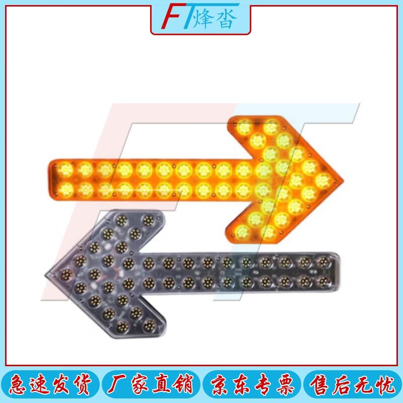 Vehicle LED Warning Arrow Light