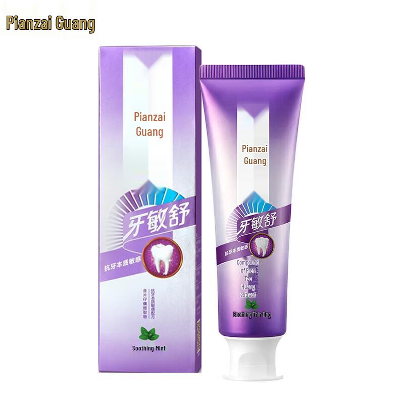 

Pien Tze Huang Sensitive Toothpaste