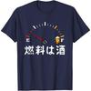 Fuel Liquor Funny TShirt Sake Mens Funny Calligraphy Clothes  Funny Goods Character Oneck Graphic T Shirts