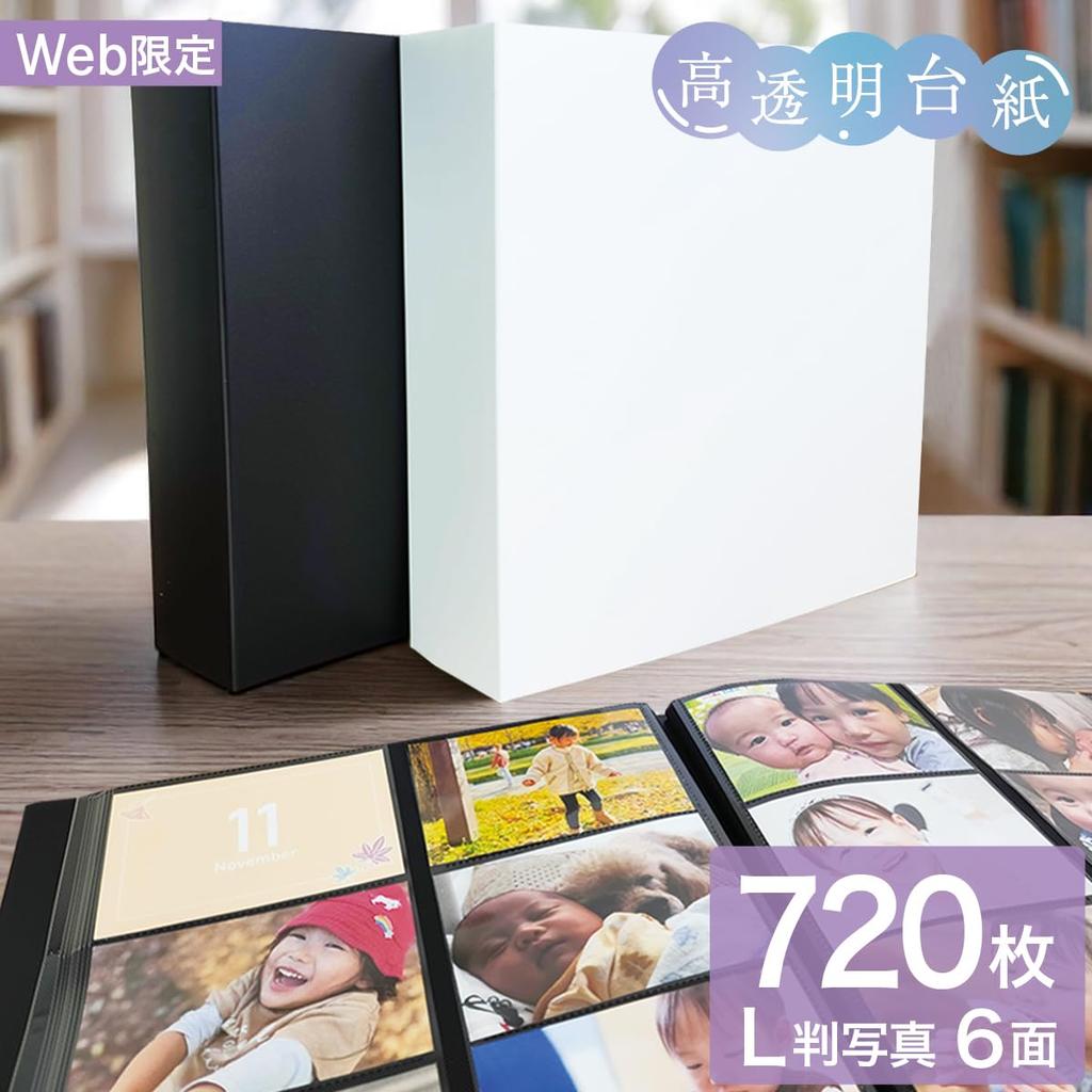 Nakabayashi Simple Color Pocket Album Large Capacity L Size 720 Photos Storage IT-SCV6L-720-W White