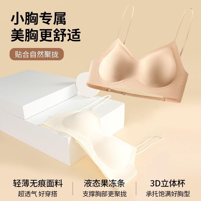 Traceless Steel Ring-free Liquid Foundation Invisible Underwear Women's Soft Support Ultra-thin Shoulder Straps Cross Back Bra Cover