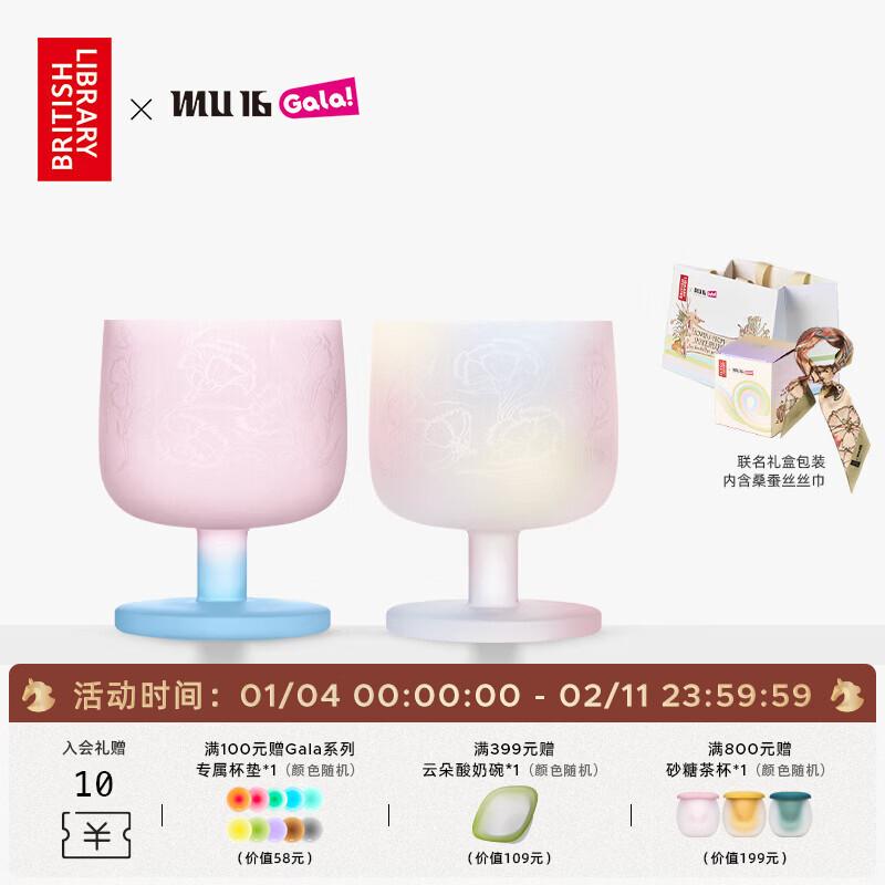 MU16 Crystal Glass Cocktail & Wine Gift Set