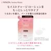 Minon Amino Moist Moist Charge Lotion II Refill 130mL [Sensitive skin, dry skin] Moisturizing lotion, thick texture, more moisturizing type