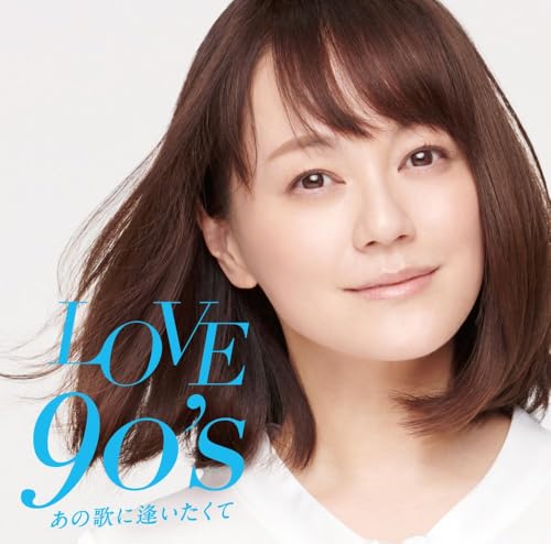 

LOVE 90 s ~I Want to See That Song~ - Various Artists