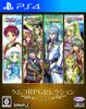 Kemco RPG Selection 3 PS4 Vol. -
