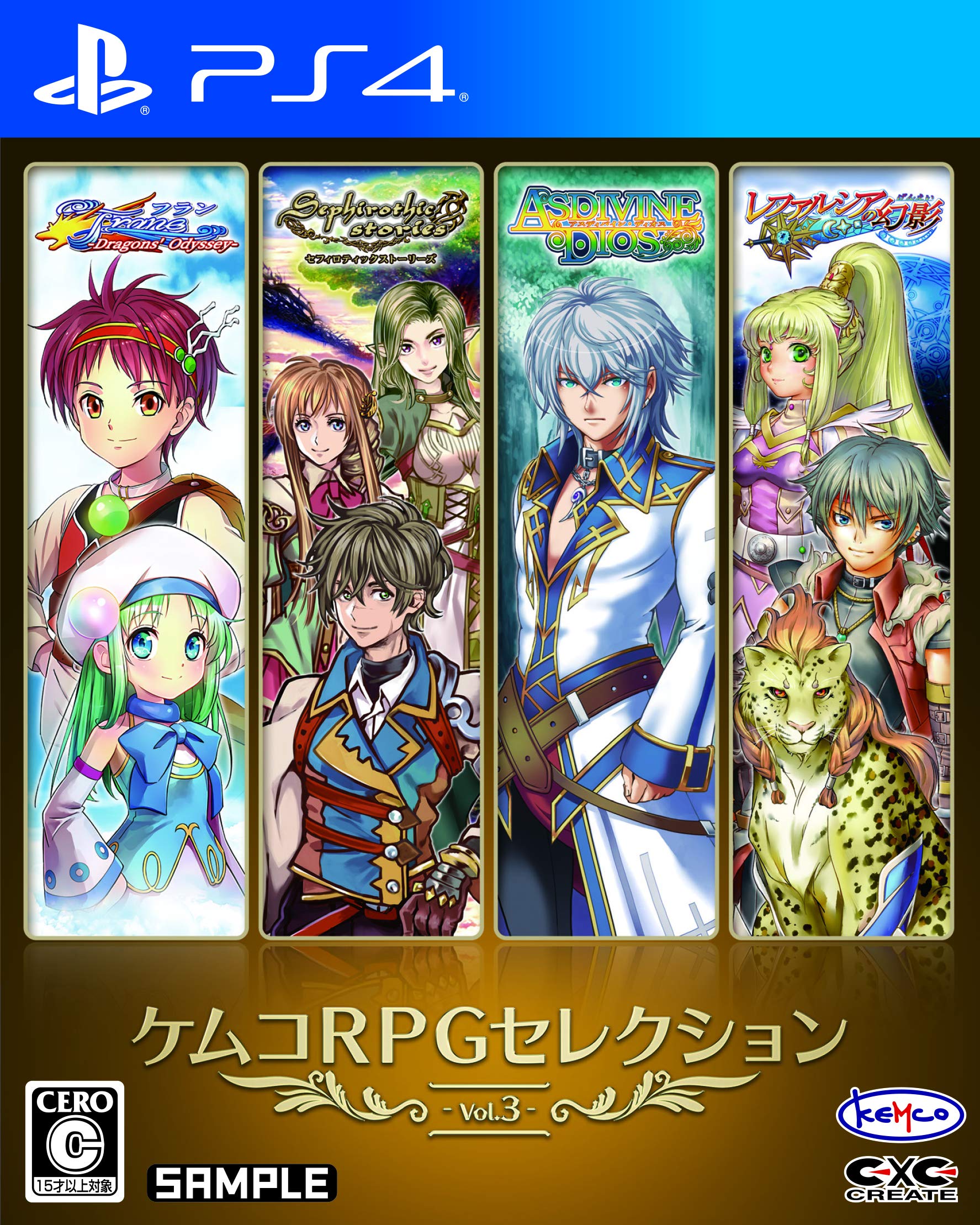 Kemco RPG Selection 3 PS4 Vol. -