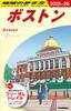 B07 Walking Around the World Boston 2025~2026