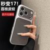 Seconds Change 17 Lychee Pattern, Suitable for iPhone15ProMax Mobile Phone Case Imitation Leather Apple 16 All-inclusive 13 Protective Case 14