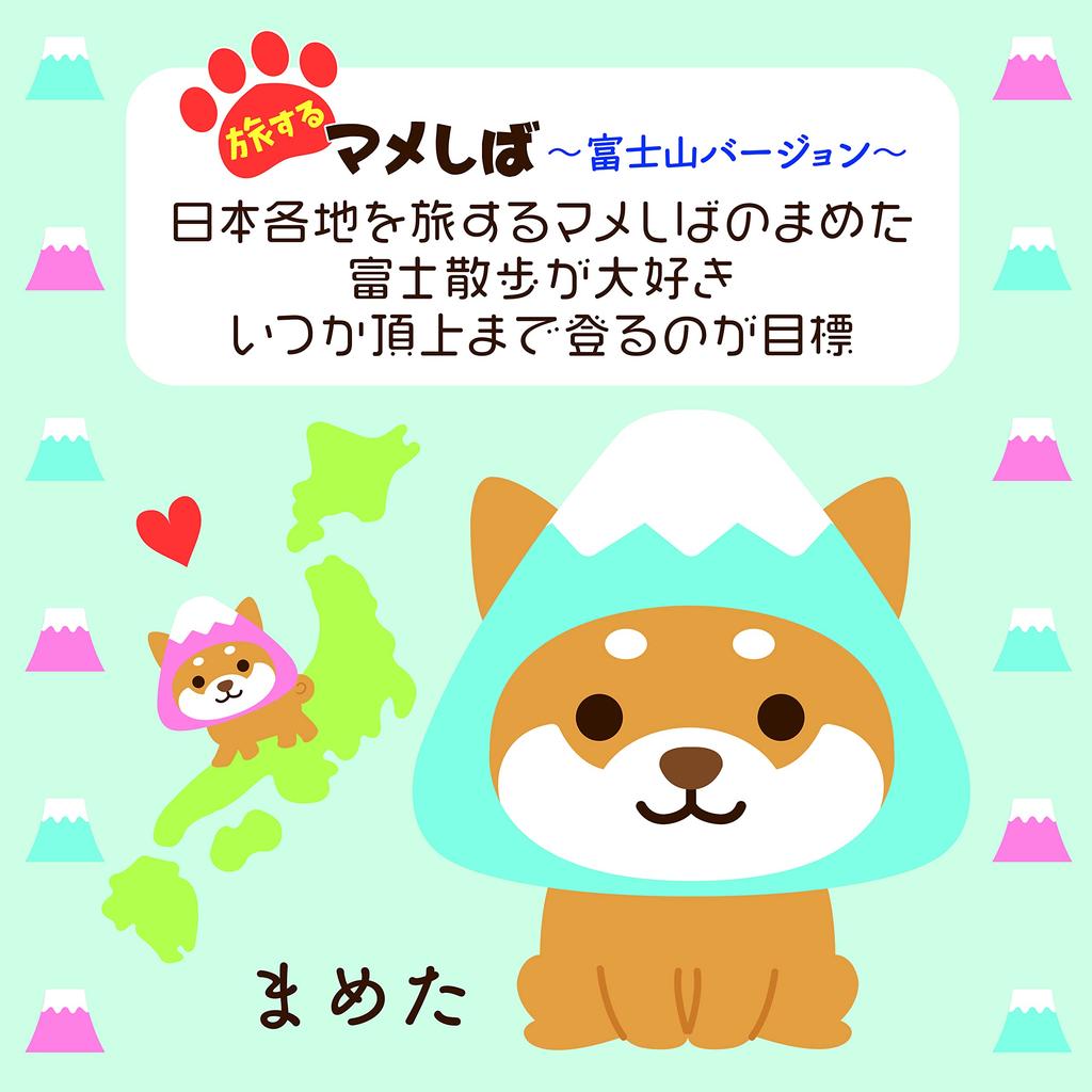 [Pop-up Sticky Notes & Heart-Shaped Keychain Set] Traveling Mameshiba Sticky Notes, Pop-up Cards, Dog Goods, Stationery, Memo Pads (Mameshiba, Mt.