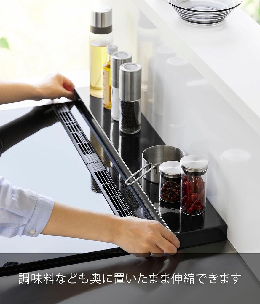 Yamazaki Jitsugyo 4563 Depth Telescoping Exhaust Cover 60cm For Stove Black Approx. W64 X D10 ~ 16.5 X H3.7cm Tower Stove Back Rack Small Placement