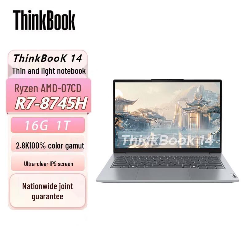 Lenovo ThinkBook 14 G7 IML High-Performance Business Laptop (CN version)