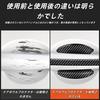 Car Door Handle Protector, Set of 8, Door Guard, Scratch