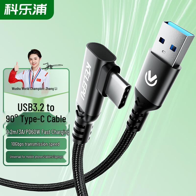 KELEPU USB Multi-Function Data & Charging Cables 0.2m