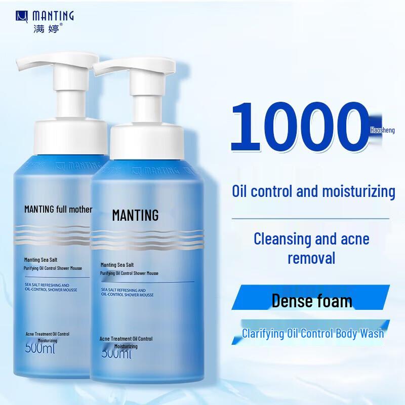 

MANTING Sea Salt Oil Control Shower Mousse