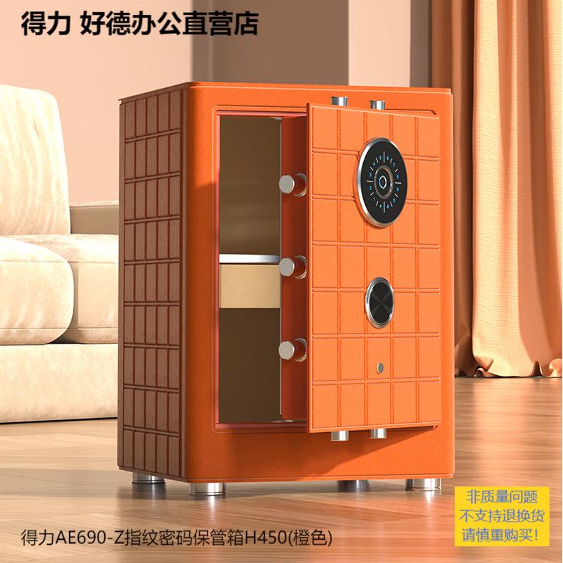 Deli AE690-Z Fingerprint Password Home & Business Safe