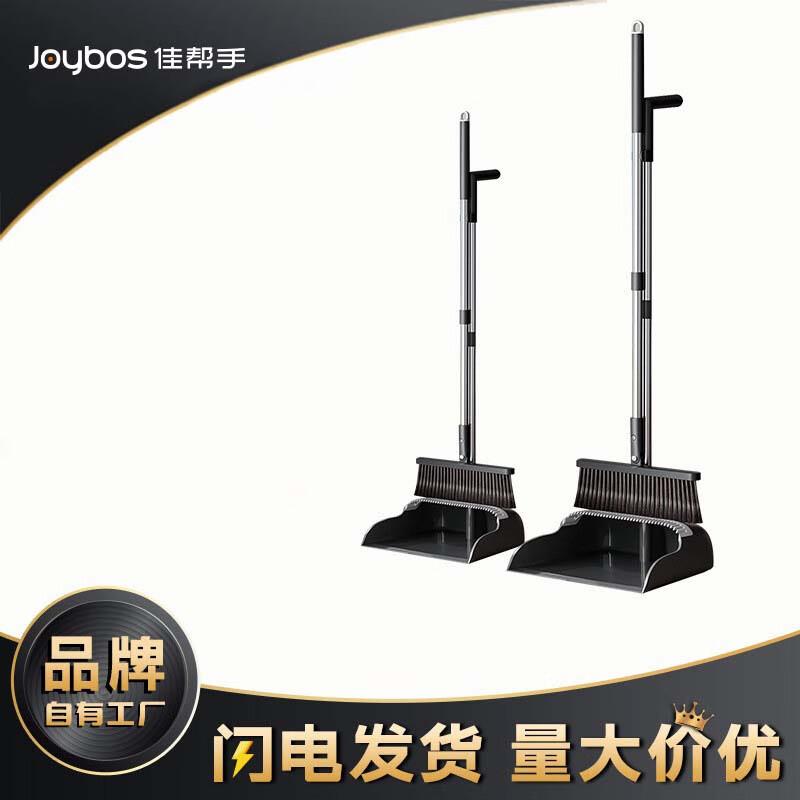 Jia Bangshou Anti-Hair-Wrap Broom & Dustpan Set