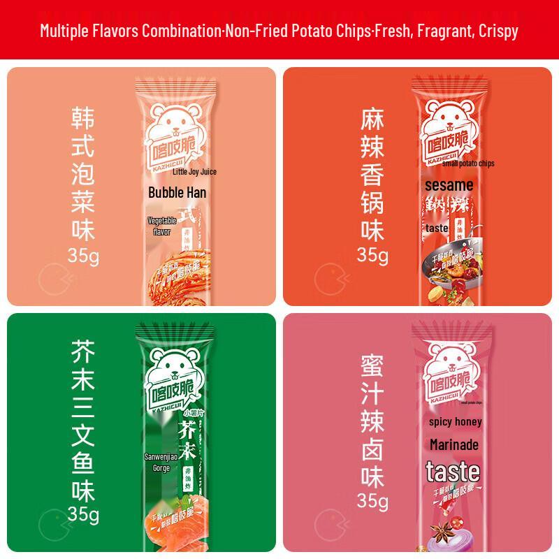 Qiaqia Kazhi Crisp Non-Fried Potato Chips