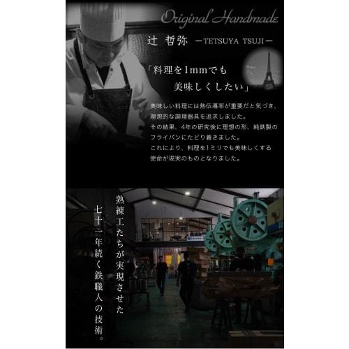 Cork Handle for Iron Frying Pans (For Tetsu and Jun Tetsu Frying Pans) by Tetsuya Tsuji, 5 Star Gourmet