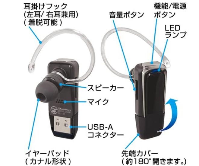 Kashimura Bluetooth Earphone Microphone with USB-A Mount, BL-121