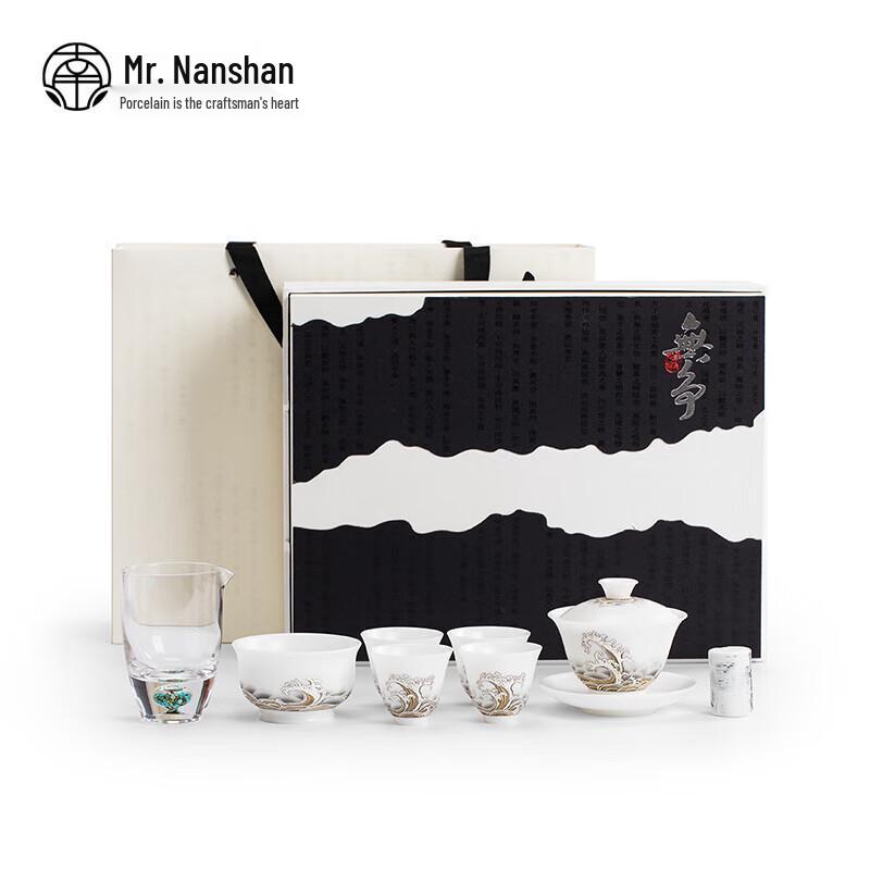 Nanshan Chinese Kung Fu Gaiwan Tea Set