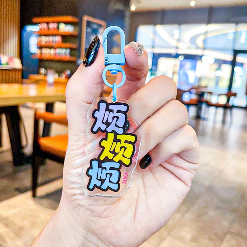 Pendant Delightful Acrylic Keychain For Stress Relief With Fun Quotes For All Occasions