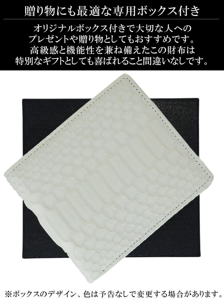 White Japanese-made Leather Bifold Wallet for Men and Women, Made from a Single Piece of Genuine Snakeskin Leather. Features Include a Coin Purse,