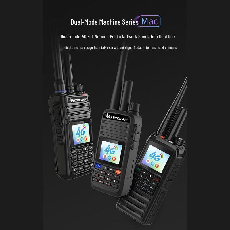 OUXING Dual-Mode 4G National Walkie-Talkie (CN version)