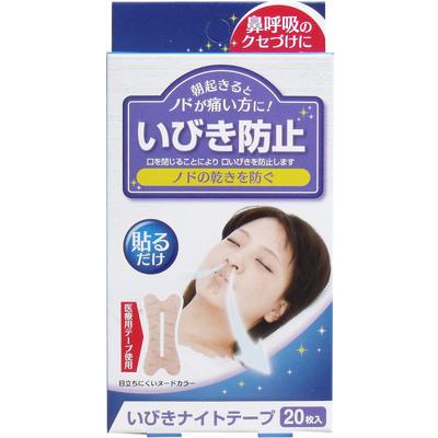 Cony Night Tape 20 Sheets