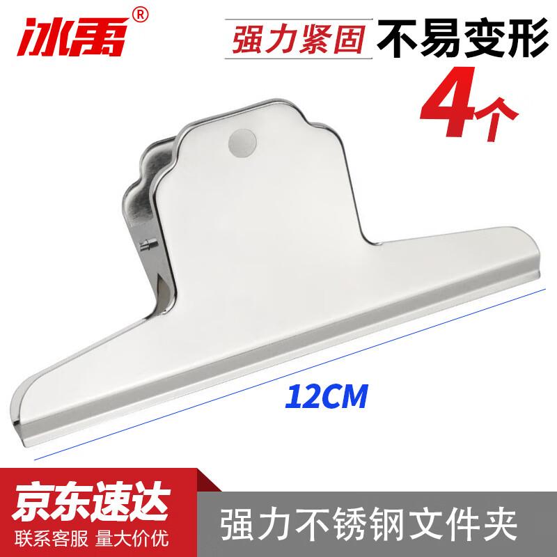 Bingyu Stainless Steel Mountain File Clips