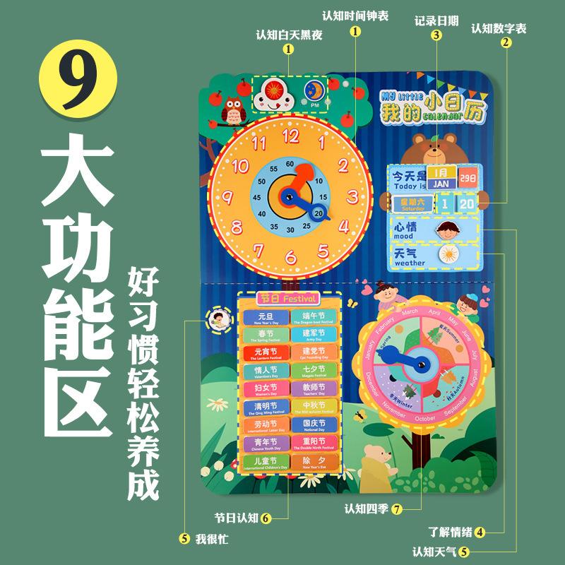 Children'S Kindergarten Calendar Weather Week Paste Cammon'S Early Education Time Clock Season Festival Cognition Watch