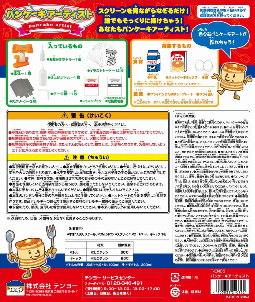 Tenyo Cooking Toy Pancake Artist