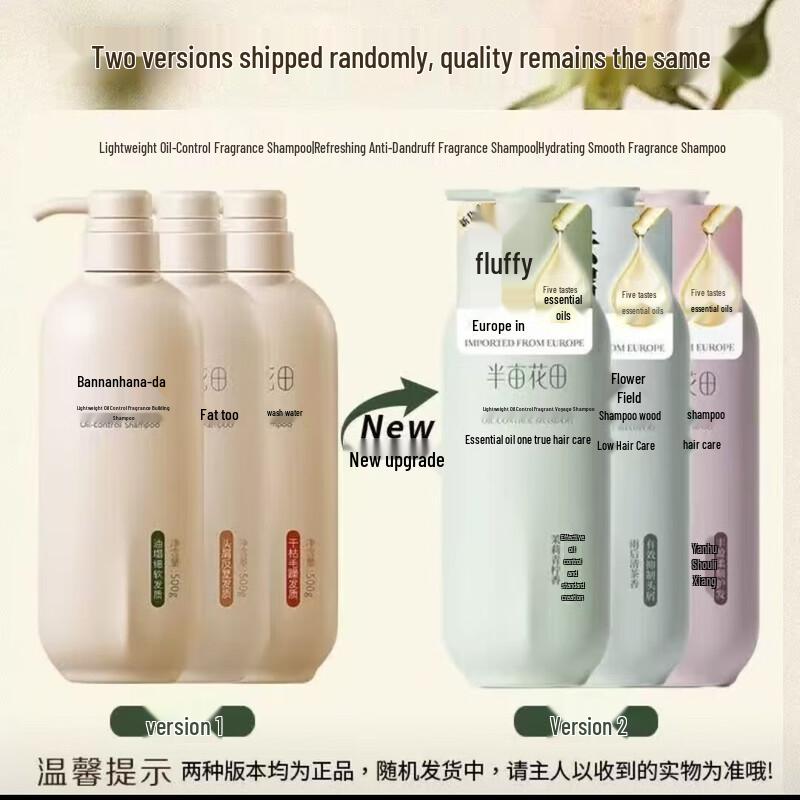 Semi-Field Flower Light Oil Control Fragrance Shampoo