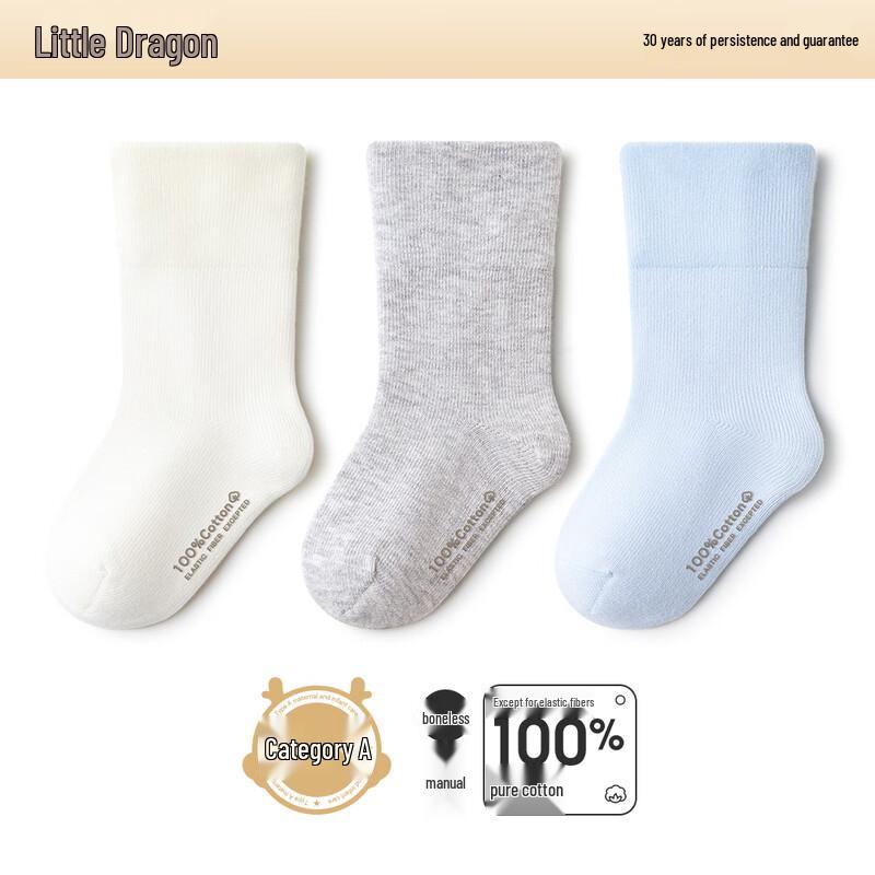 Xiaolongren Kids Pure Cotton Mid-Calf Socks 1-3 Years (12-14cm)