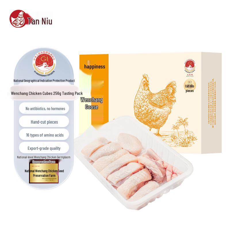 Tan Niu Hainan Wenchang Free-Range Cut Chicken
