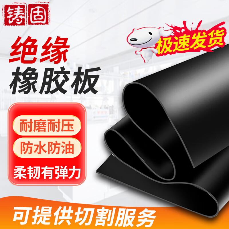 6KV Electrical Insulation Rubber Mat