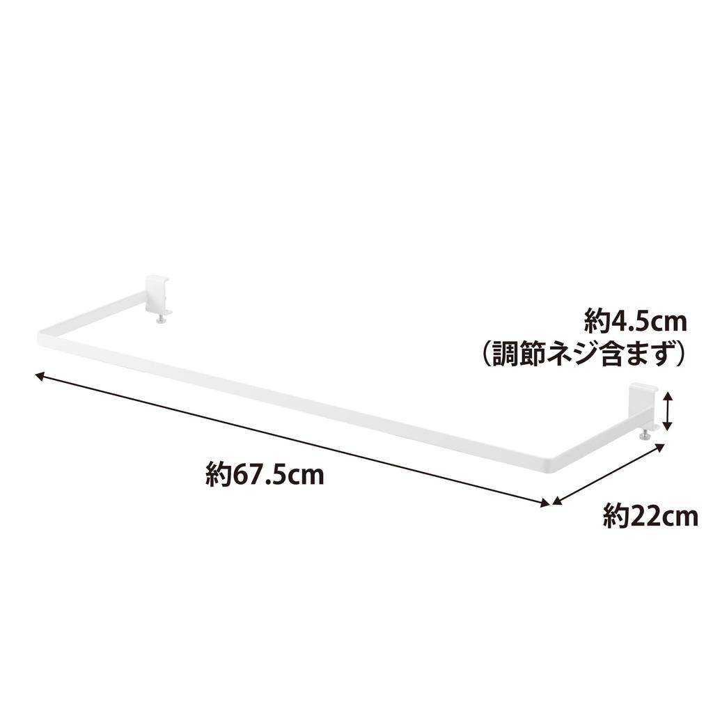 Yamazaki Kulesi İç Mekan Çamaşır Kurutma Askısı, Geniş Derinlik, Beyaz, 67,5 cm G x 22 cm D x 5-7 cm Y, 1741