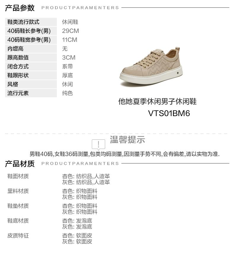 TATA/He She 2026 Summer Comfortable and Versatile Casual Men's Shoes